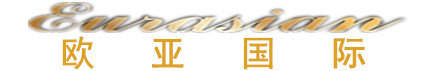 欧亚国际logo